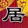 原版阿灵顿分校文凭学位【degxx.com】